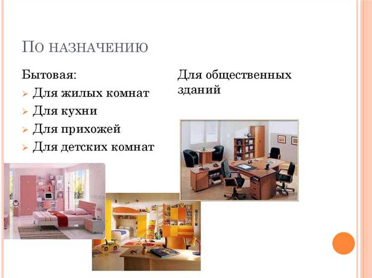 Мебельные гарнитуры бытового назначения что к ним относится Мебельные гарнитуры бытового назначения что к ним относится