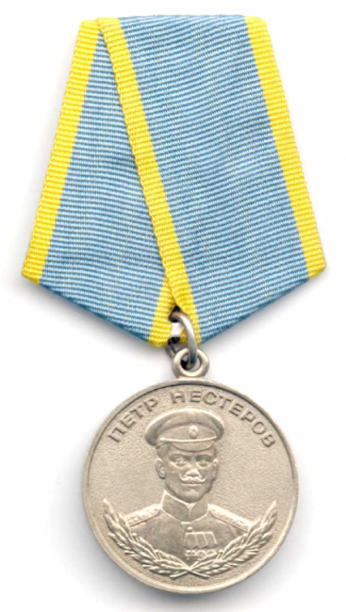 Медаль нестерова за что награждают Медаль нестерова за что награждают