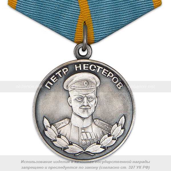 Какие виды подвига учитываются при вручении медали Нестерова