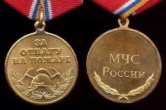 Какие денежные выплаты положены кавалерам медали «За отвагу»