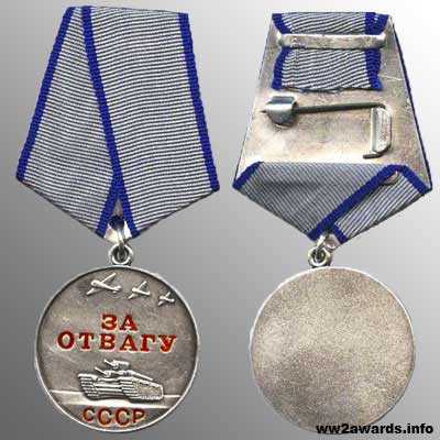 Медаль за отвагу какие льготы