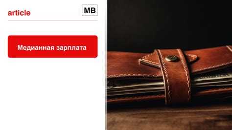 Методика расчета медианной зарплаты: пошаговая инструкция