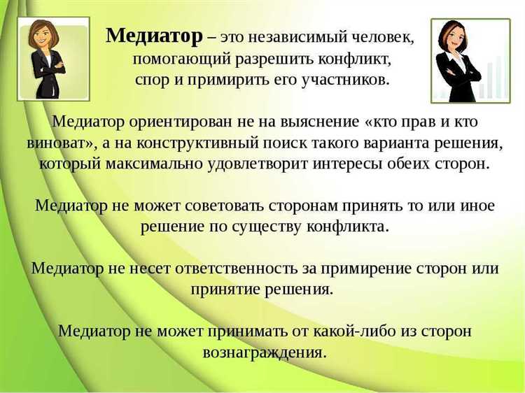 Что делать, если одна из сторон не готова к медиации
