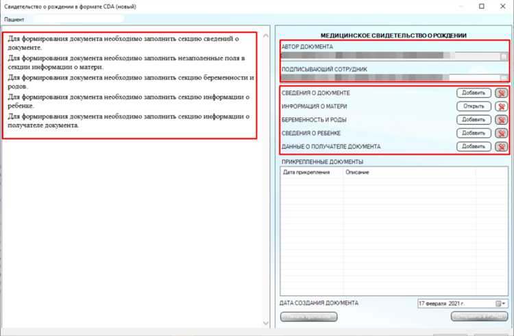 Сроки оформления медицинского свидетельства после родов