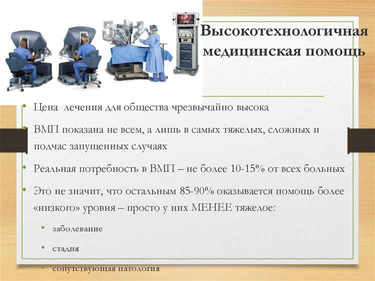Документирование и учет медицинских вмешательств при оказании помощи
