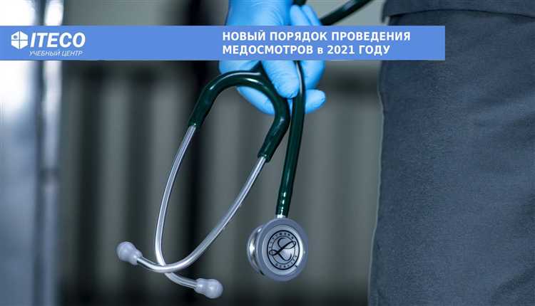 Терапевт: Общая проверка здоровья перед трудовой деятельностью