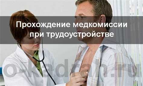 Психиатр: Проверка психоэмоционального состояния для специфических профессий