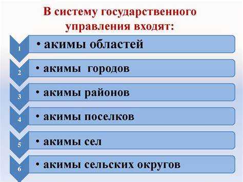 Отличие мэра от законодательных органов на местном уровне