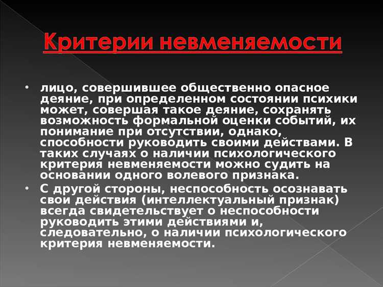 Основания и порядок прекращения применения мер медицинского характера