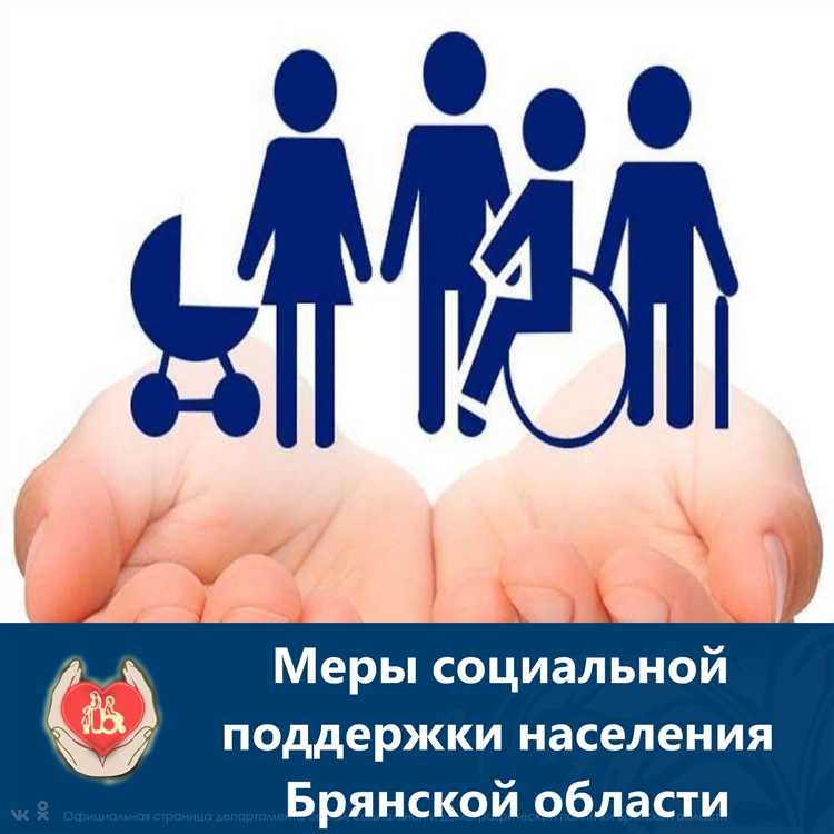 Какие документы нужны для подачи заявления на поддержку