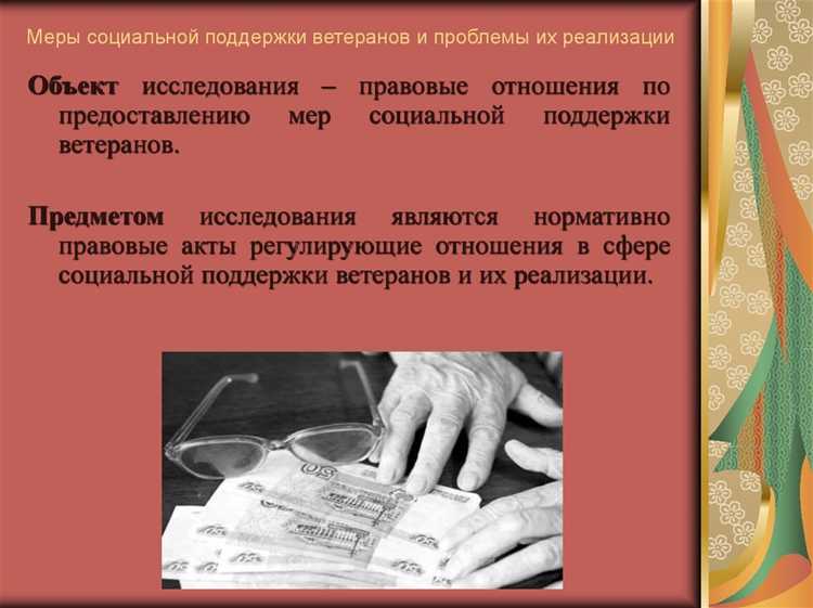 Какие органы отвечают за предоставление мер поддержки