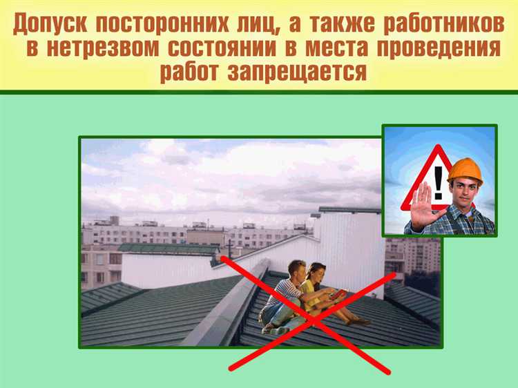 Организация хранения материалов и оборудования на крыше