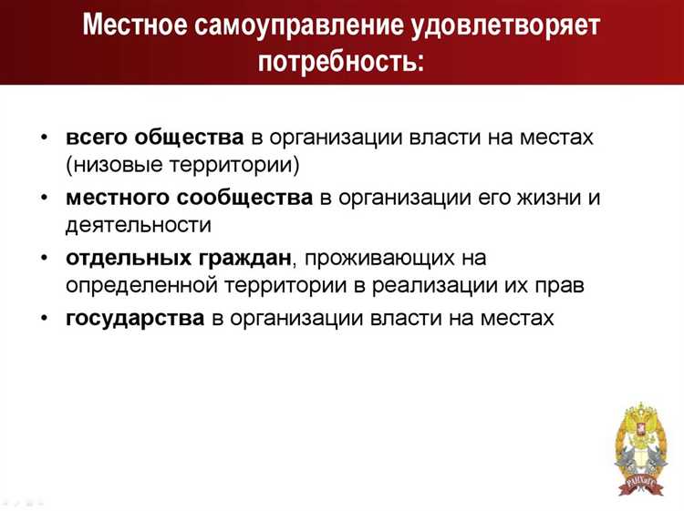 Как жители муниципалитетов могут участвовать в решении вопросов местного значения