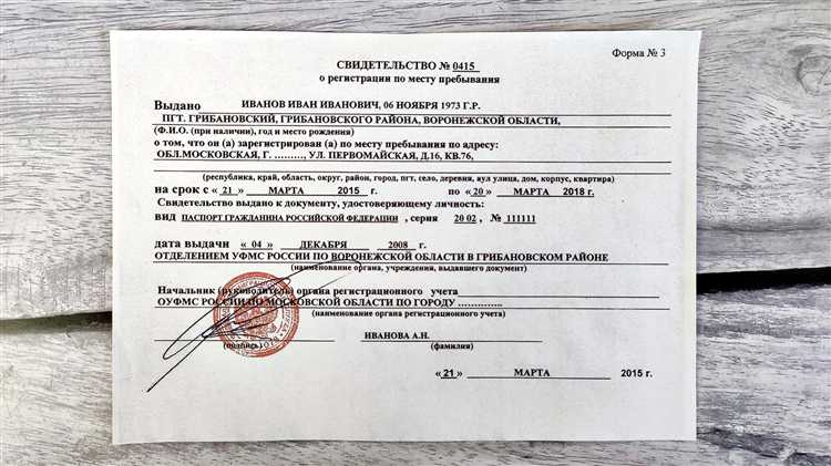 Место пребывания и место жительства в контексте трудового законодательства