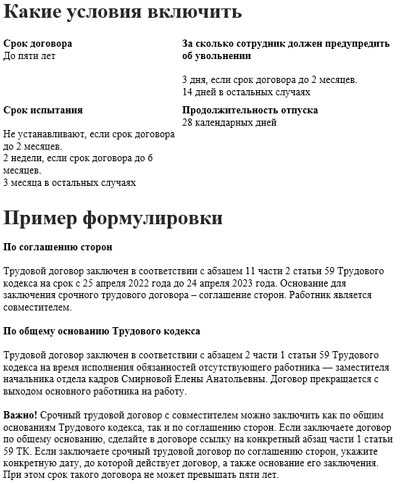 Можно ли прописывать фактическое место работы и чем оно отличается