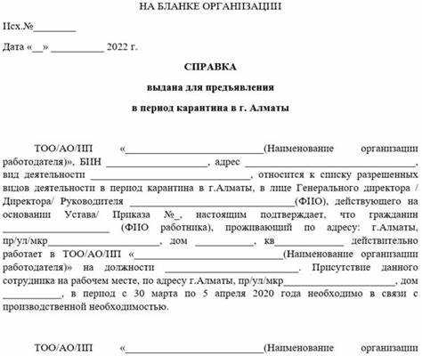 Как прописать смену объектов работы при разъездном характере труда