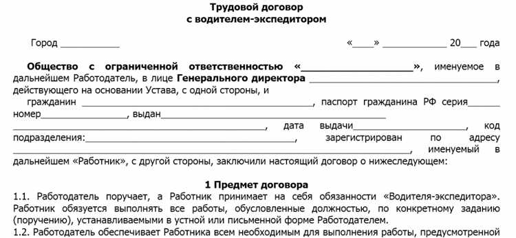 Можно ли указать в качестве места работы территорию всей организации
