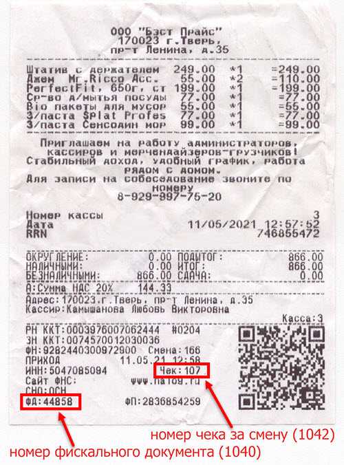 Ответственность за неправильное указание места расчетов