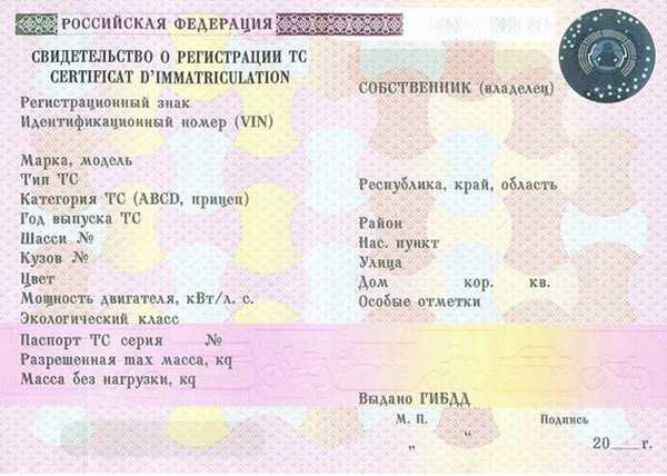 Где посмотреть адрес регистрации автомобиля через Госуслуги