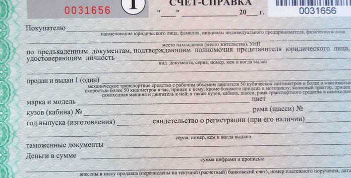 Место регистрации автомобиля для справки о доходах где посмотреть Место регистрации автомобиля для справки о доходах где посмотреть