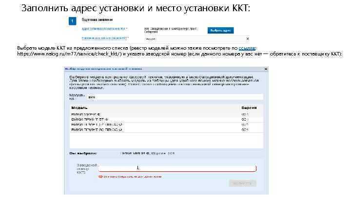 Место установки ккт что указывать Место установки ккт что указывать