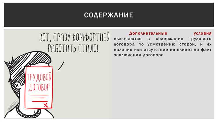 Риски, связанные с выбором места заключения договора для сторон