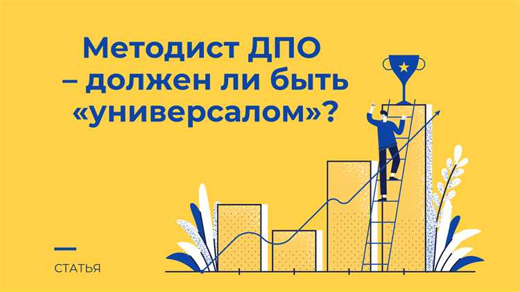 Организация и контроль учебных программ для медицинского персонала