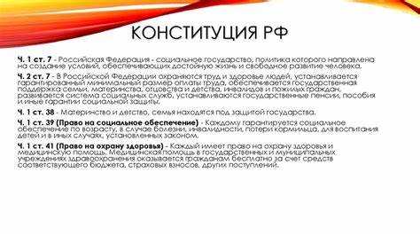 Как международные акты влияют на стандарты пенсионного обеспечения