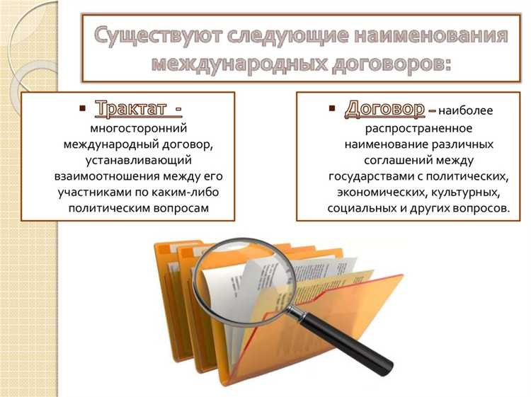 Международные договоры заключают как правило Международные договоры заключают как правило
