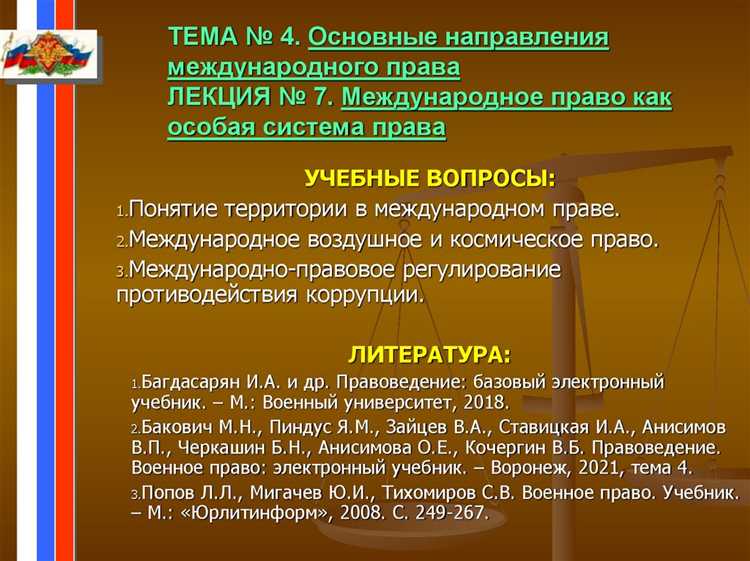 Примеры применения международных норм судами по трудовым спорам