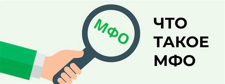 Какие изменения в налогообложении при переходе на МФСО