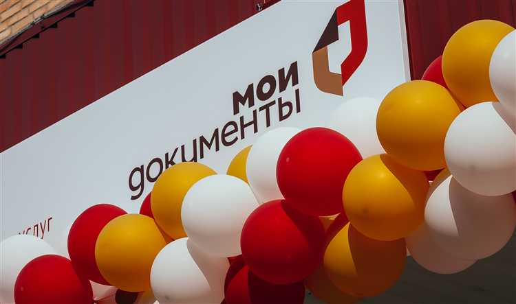 Требуемые документы для оформления через МФЦ ОИВ