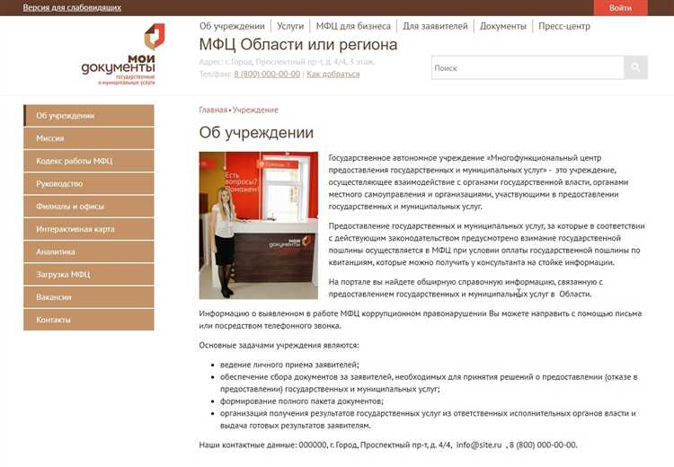 Мфц для оив что это