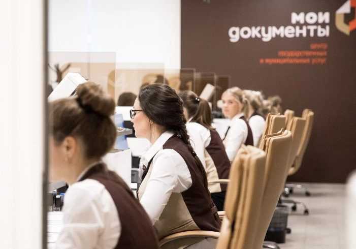 Какие государственные услуги можно получить через МФЦ