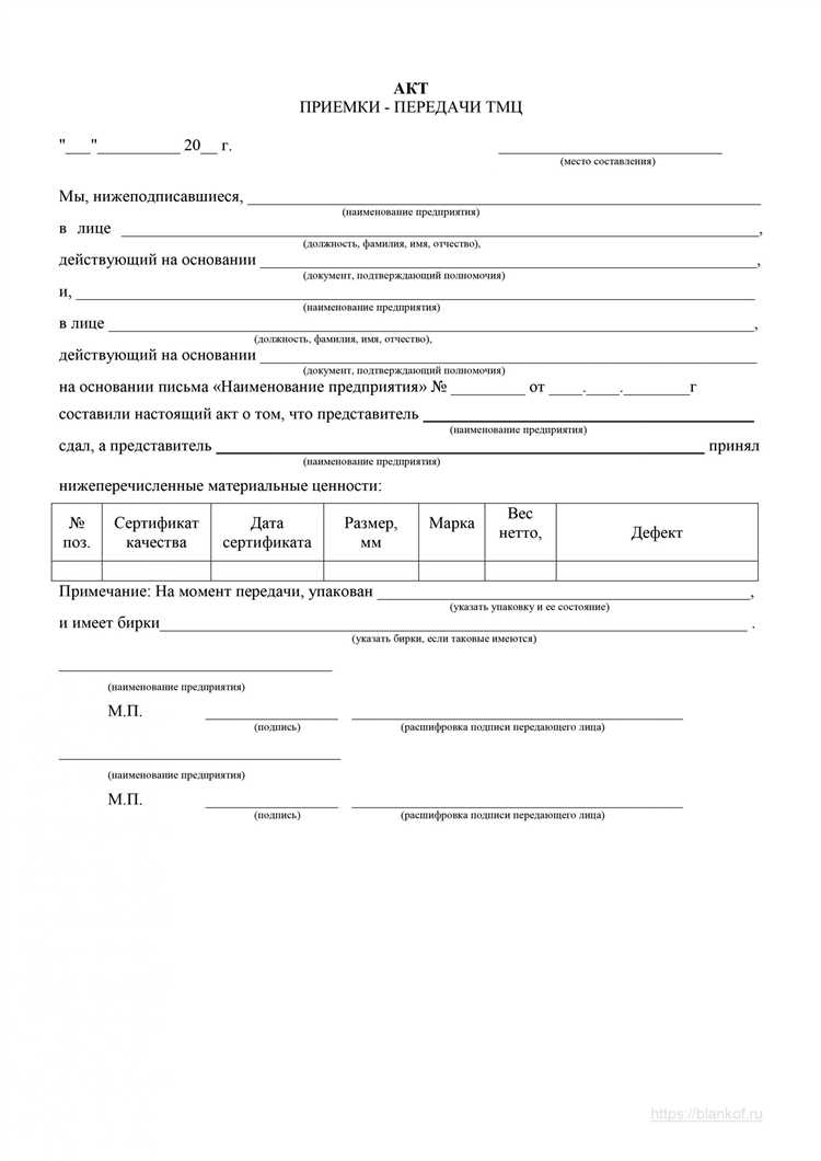 Что должно содержаться в акте о передаче и приемке образца