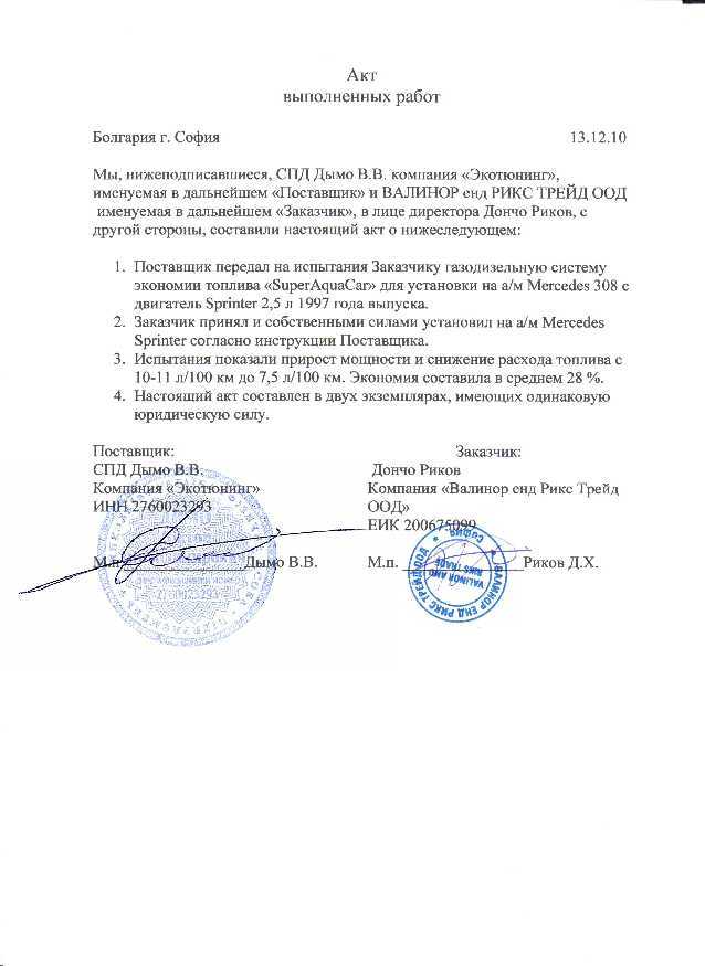 Мы нижеподписавшиеся составили настоящий акт о том что образец Мы нижеподписавшиеся составили настоящий акт о том что образец