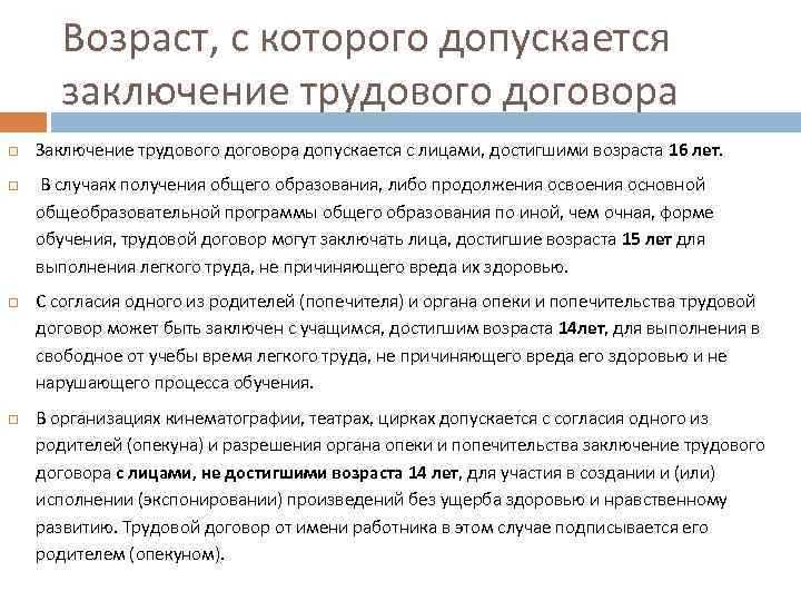 Возрастная дееспособность по общему правилу: что говорит закон