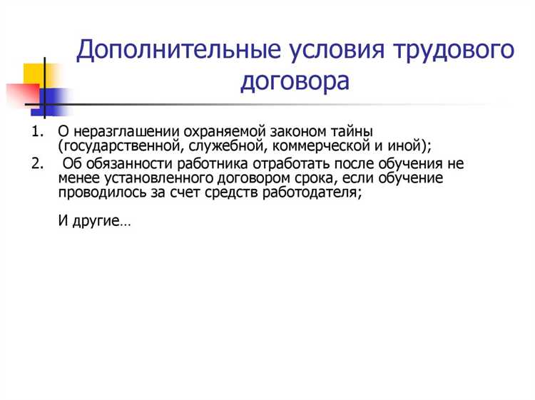 Особенности договоров с участием несовершеннолетних в коммерческой деятельности