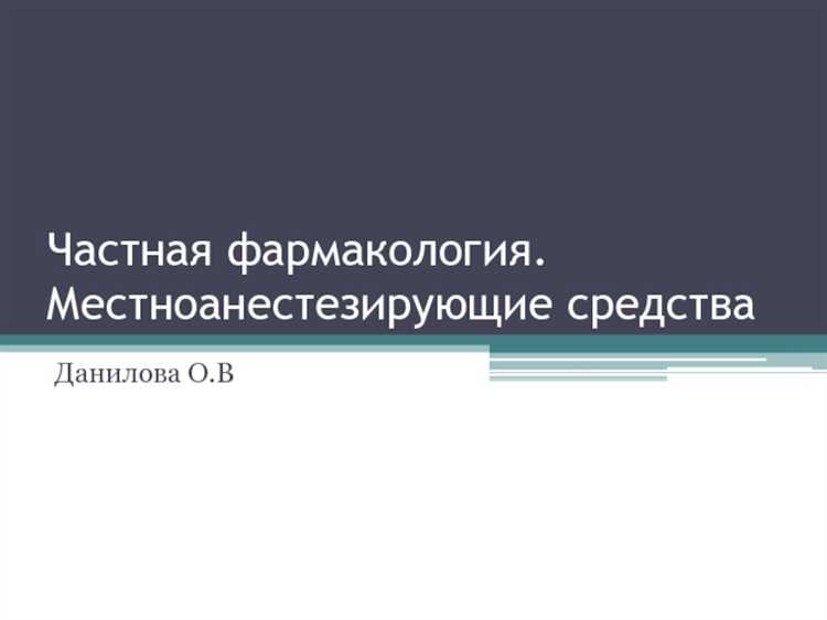 Как формируется Международное непатентованное наименование (МНН)