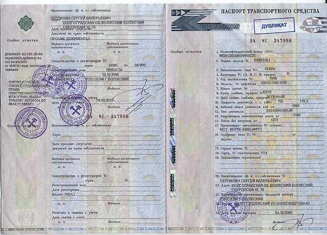 Как узнать модель двигателя, если ПТС недоступен