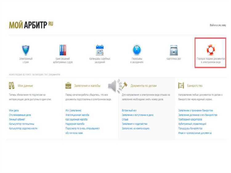 Какие виды жалоб можно подать через