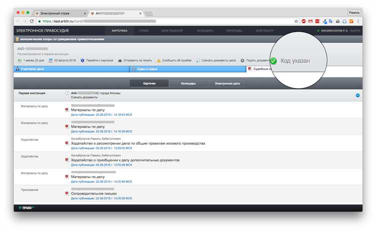 Мой арбитр что это такое Мой арбитр что это такое
