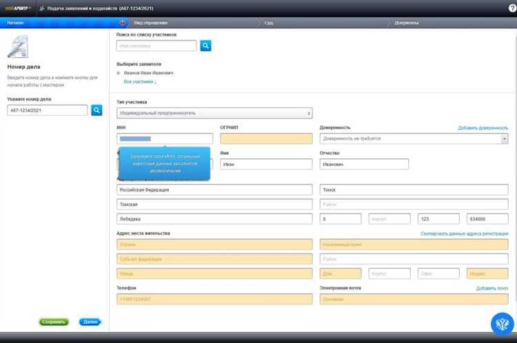Мой арбитр: как загрузить документы по делу