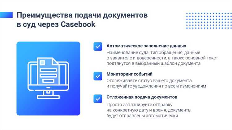 Как выбрать нужное дело для загрузки документов