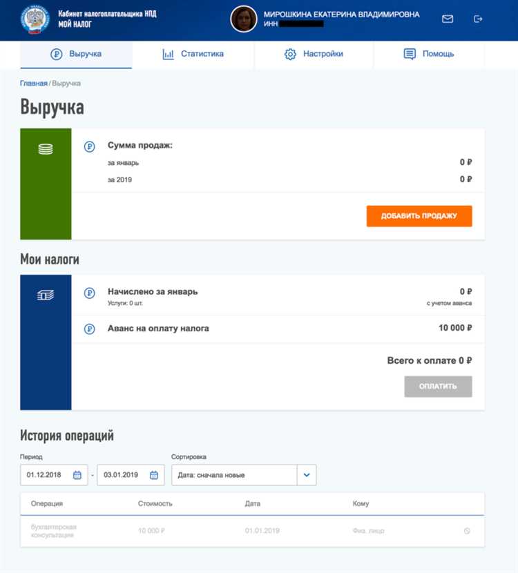 Как при необходимости снять себя с учёта через «Мой налог»
