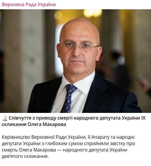 Мокрослоев олег анатольевич что случилось Мокрослоев олег анатольевич что случилось