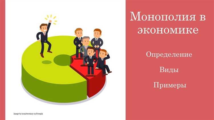 Механизмы правового пресечения монополистической деятельности предпринимателей