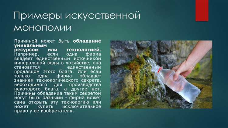 Штрафы и санкции за злоупотребление доминирующим положением на рынке