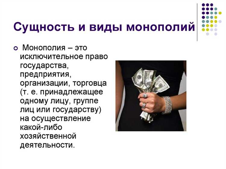 Как антимонопольные органы выявляют нарушение монопольного положения