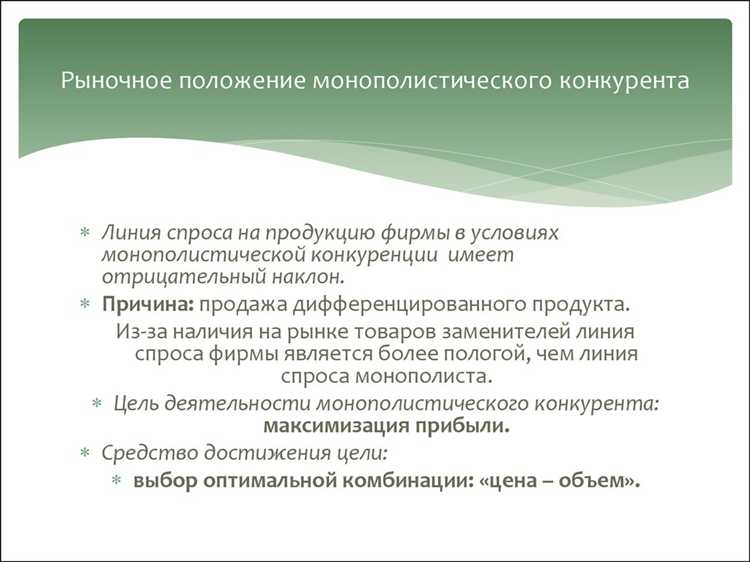 Монопольная позиция субъектов предпринимательства находится под запретом в какой стране Монопольная позиция субъектов предпринимательства находится под запретом в какой стране